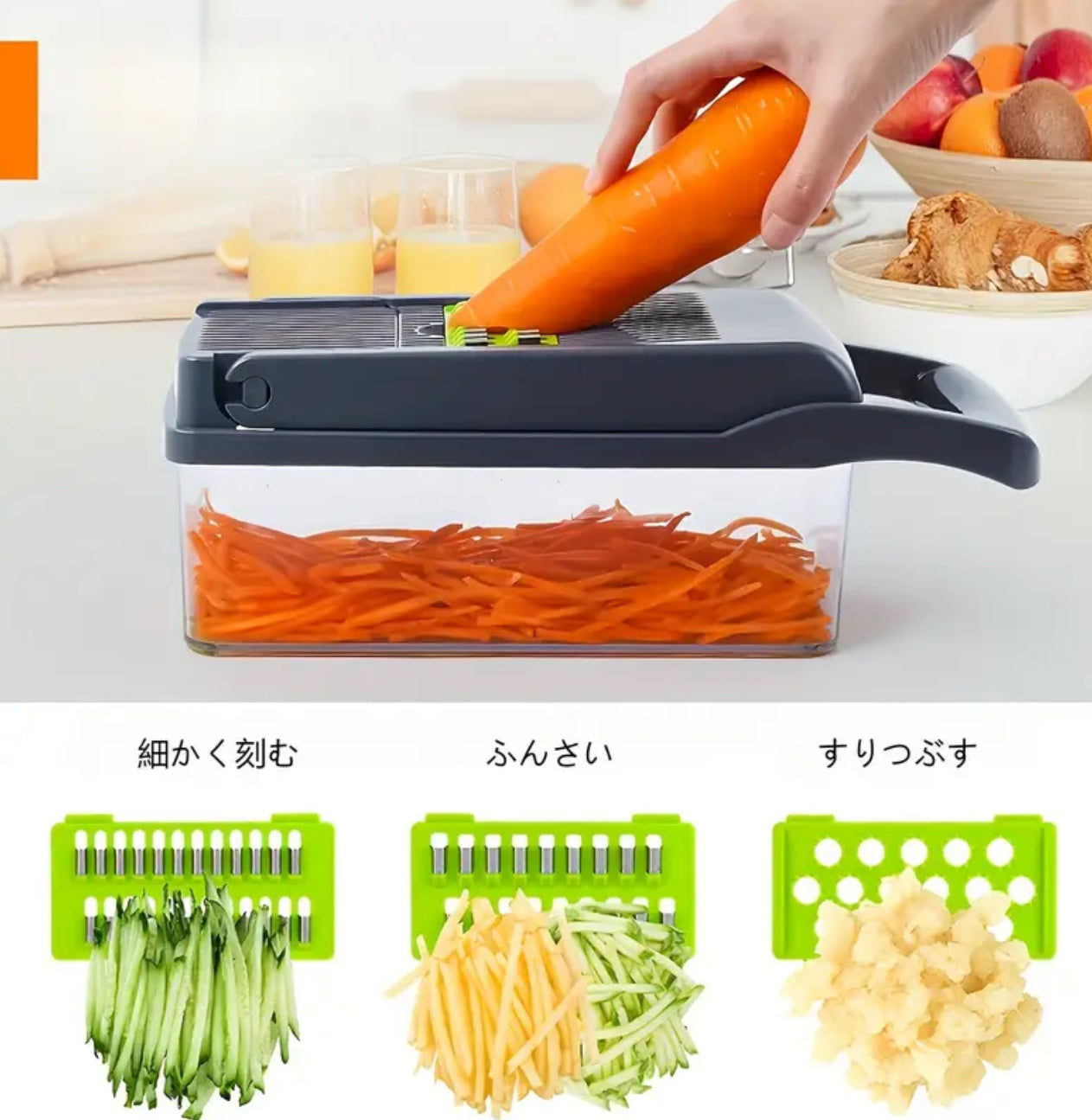 Kitchen Cutter Pro™|スライスも千切りも、これ一台!