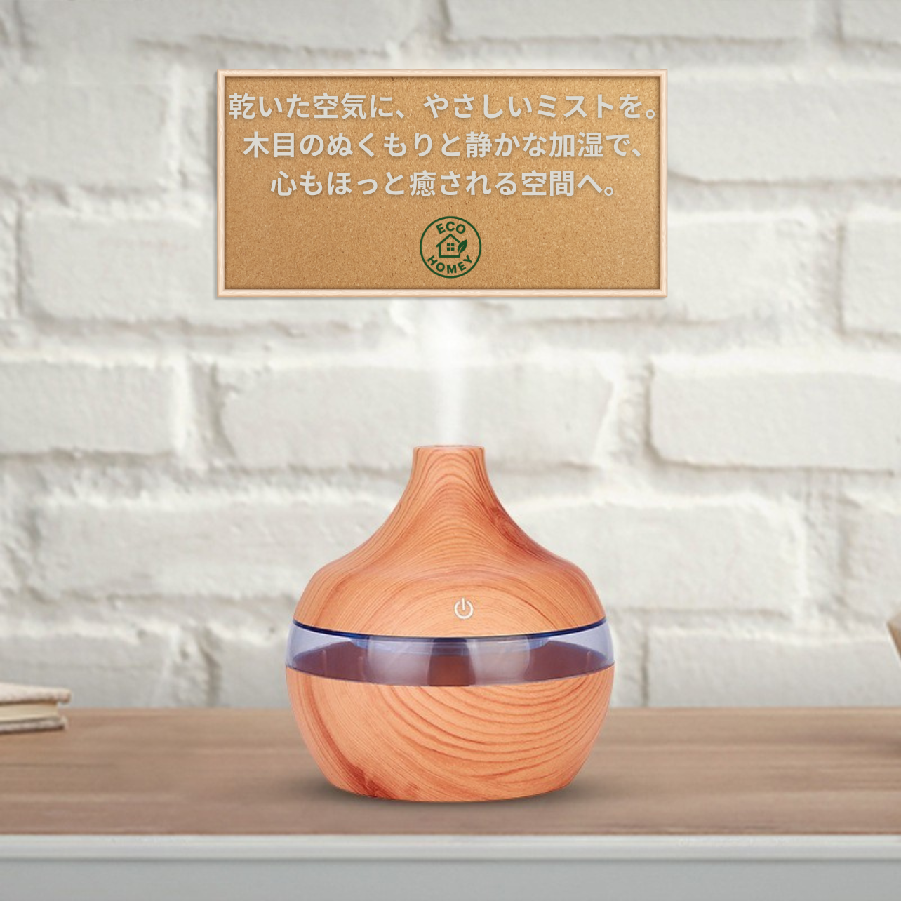 CalmMist™|そっと潤う、やすらぎのひととき。
