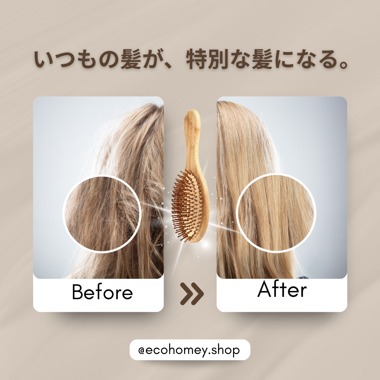 EcoShua™|竹と炭化木の、頭皮と髪にやさしい健康コーム。