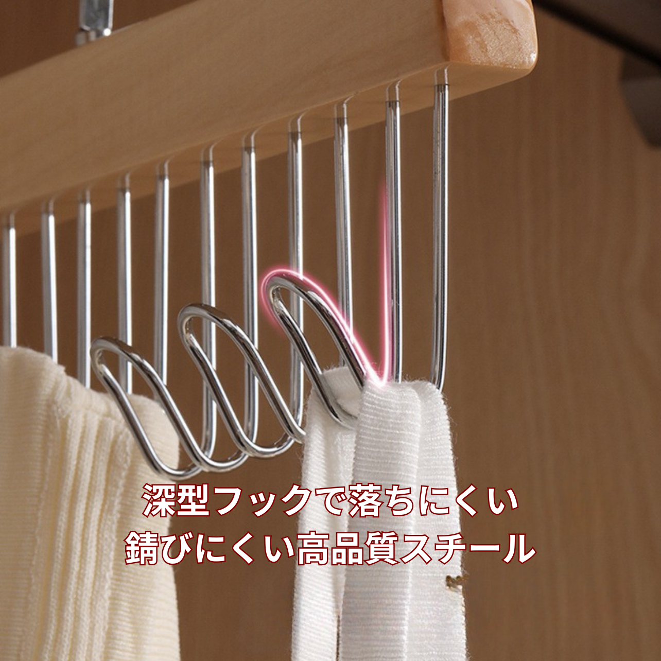 EcoHook™|掛けるだけで、美しく収納。