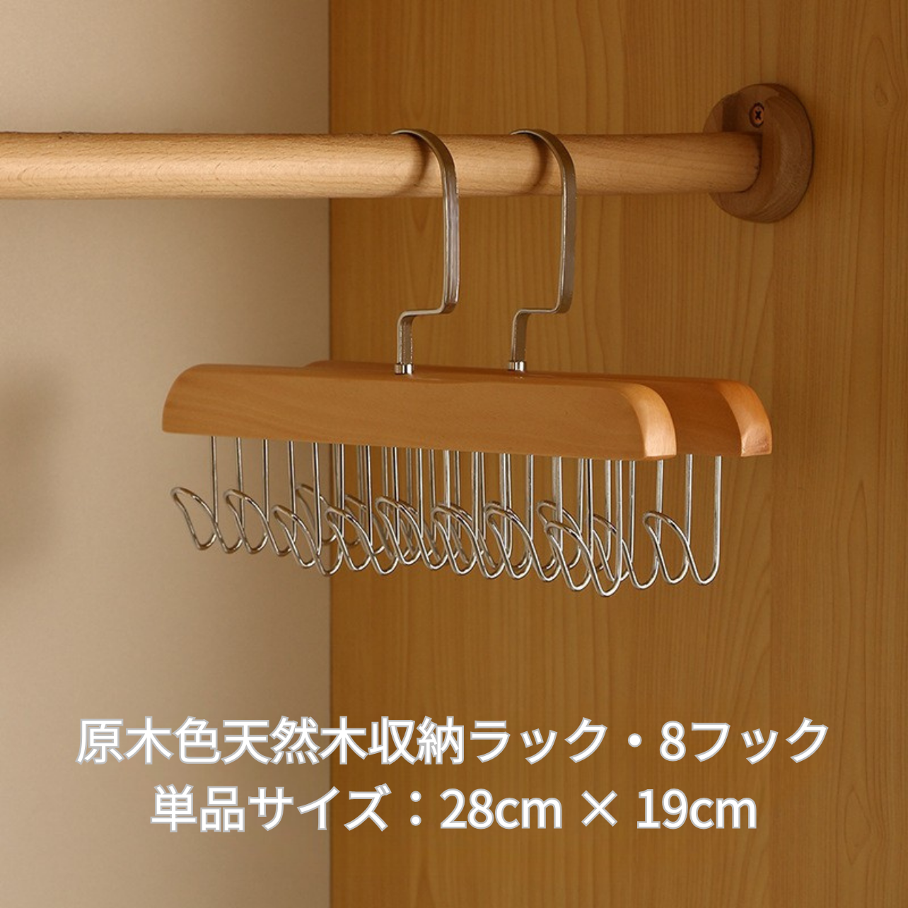 EcoHook™|掛けるだけで、美しく収納。