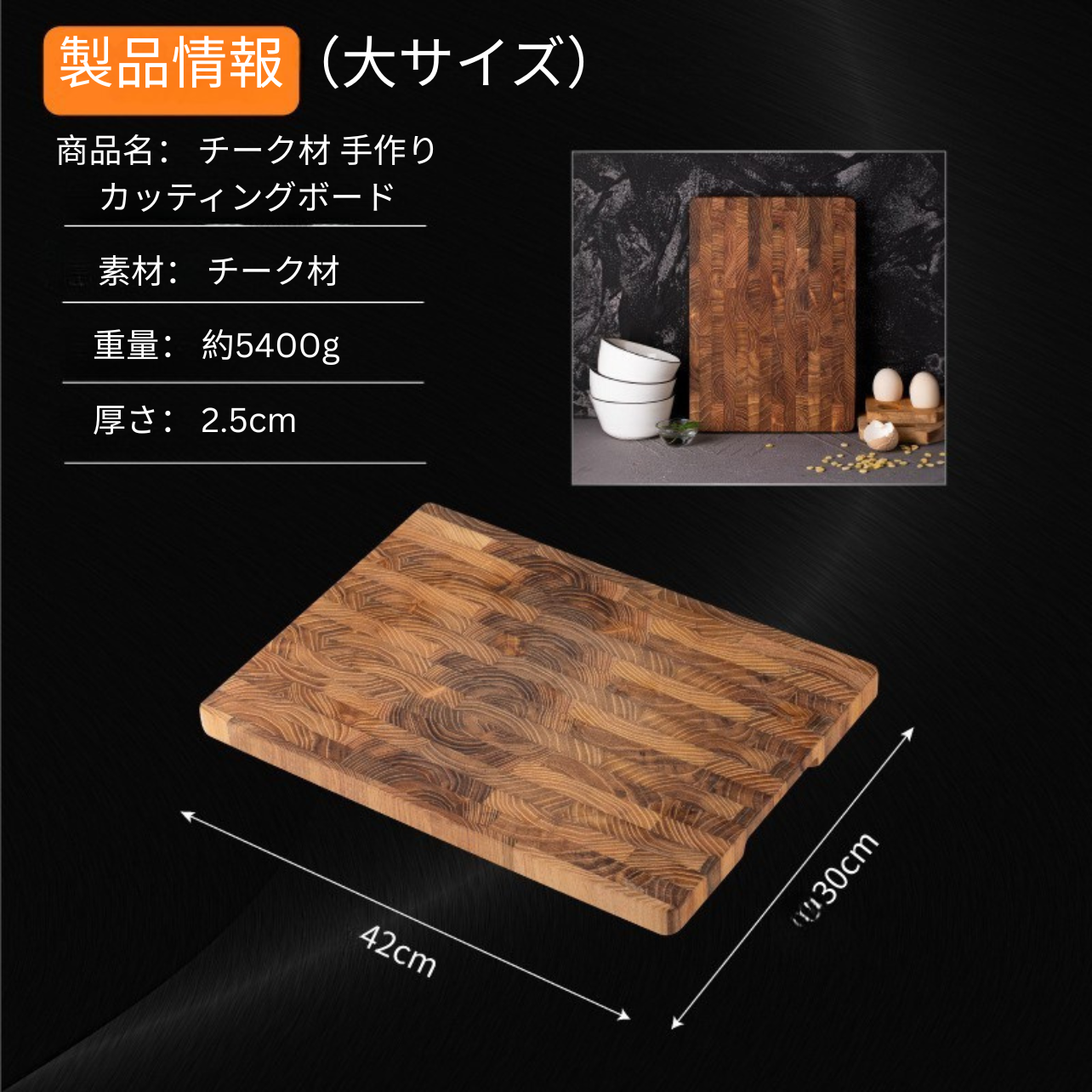 EcoCut™ | サステナブルでおしゃれ!天然木チョッピングボード