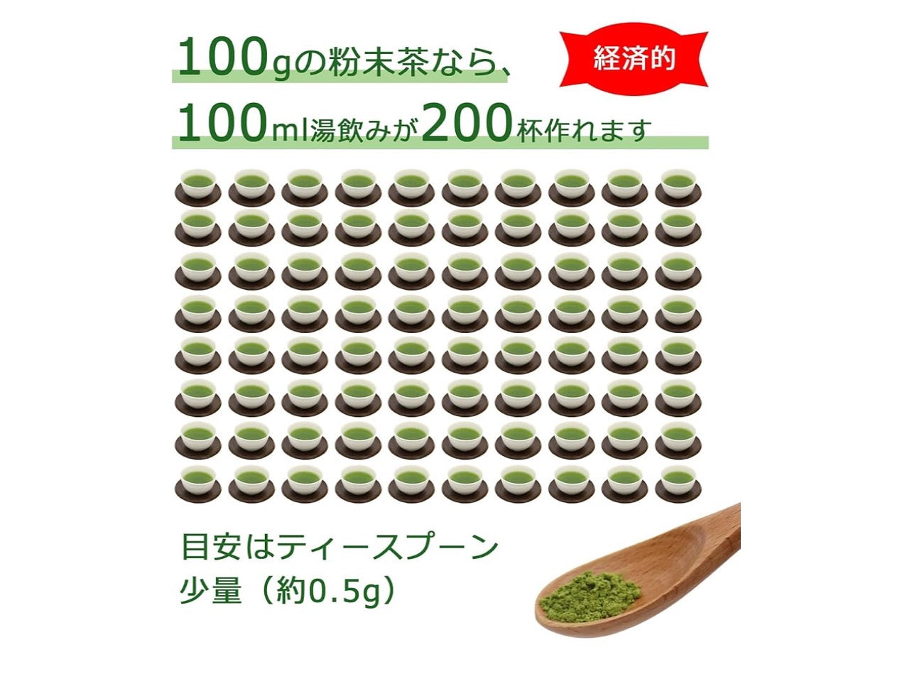 静岡県産 茶葉まるごと粉末緑茶 無農薬・無化学肥料栽培 栄養まるごと食べるお茶 焼酎割り マイボトル 湯飲み200杯分 100g入 (1袋)