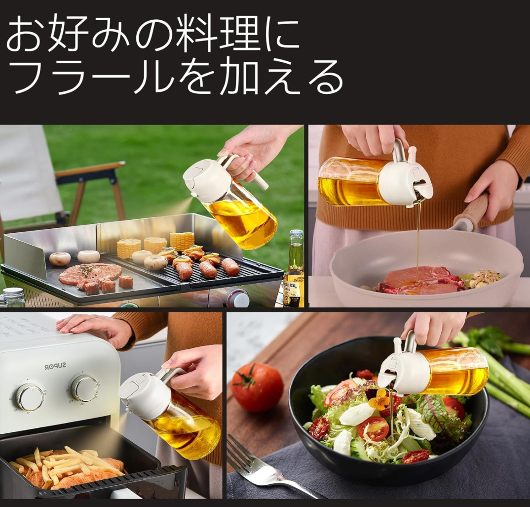 OilMate Sprayer™ | ベタつきなし、ムダなし!