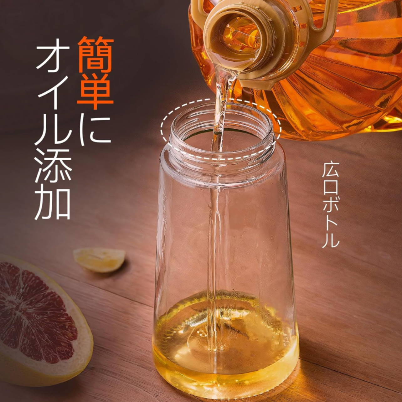 OilMate Sprayer™ | ベタつきなし、ムダなし!
