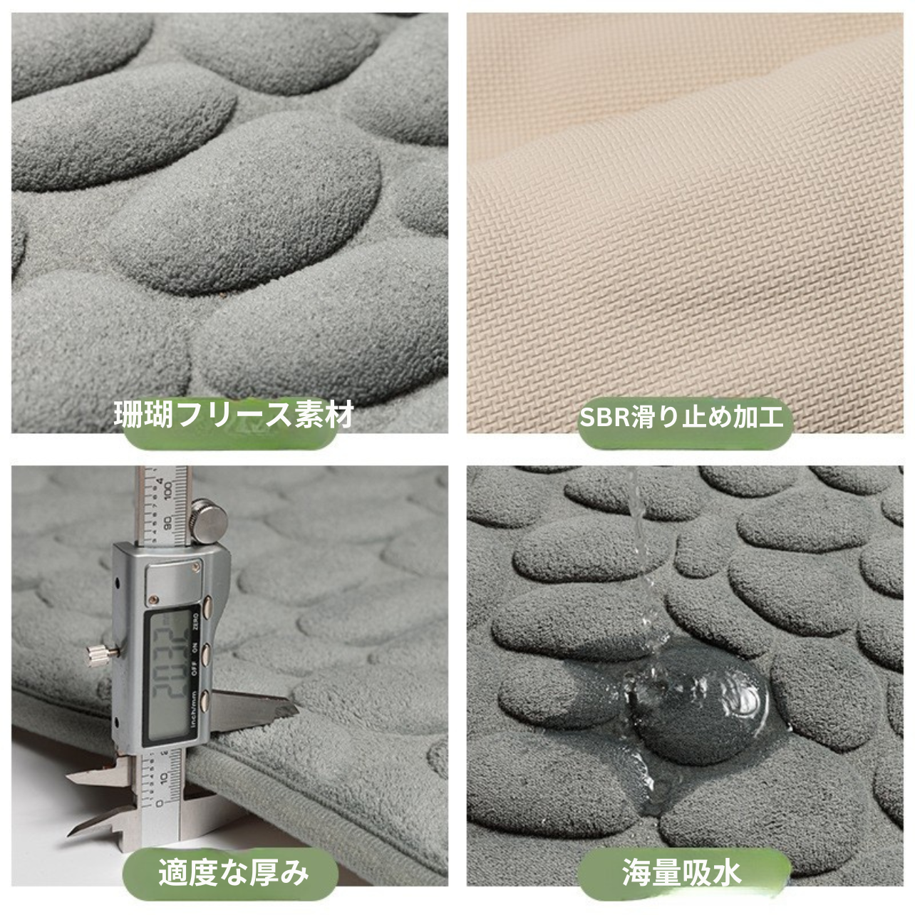 EcoStep™|玄関もバスルームも快適に。立体コブ模様の吸水マット。