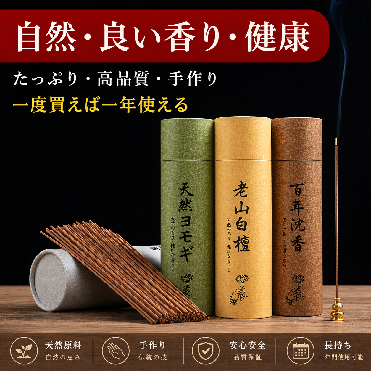 Seijaku™｜心に寄り添う、やさしいインセンス