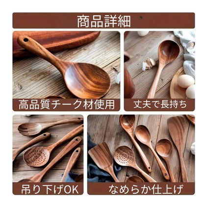 7個 TeakMate™ | ナチュラル素材で安心！木製ツール7点セット