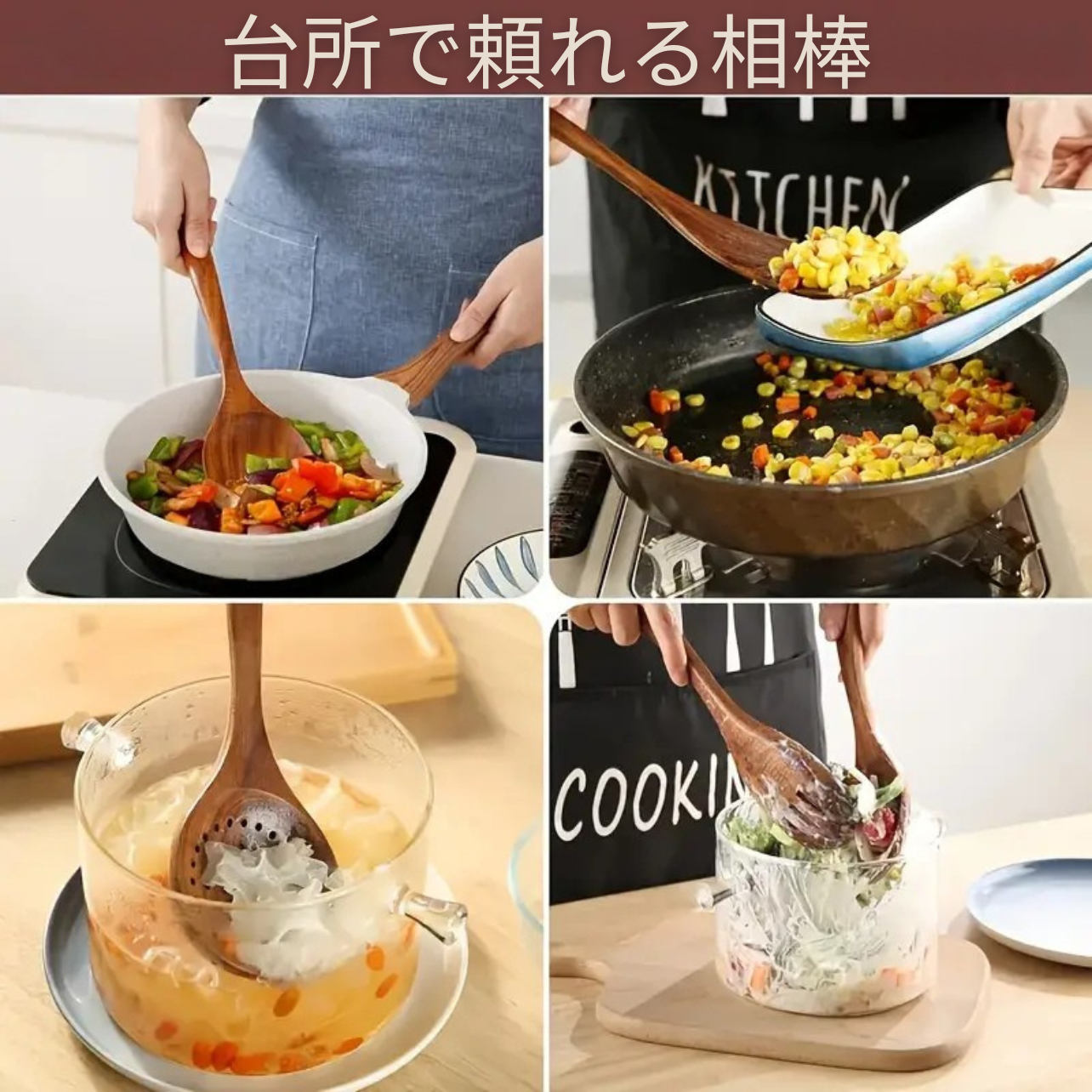 7個 TeakMate™ | ナチュラル素材で安心！木製ツール7点セット