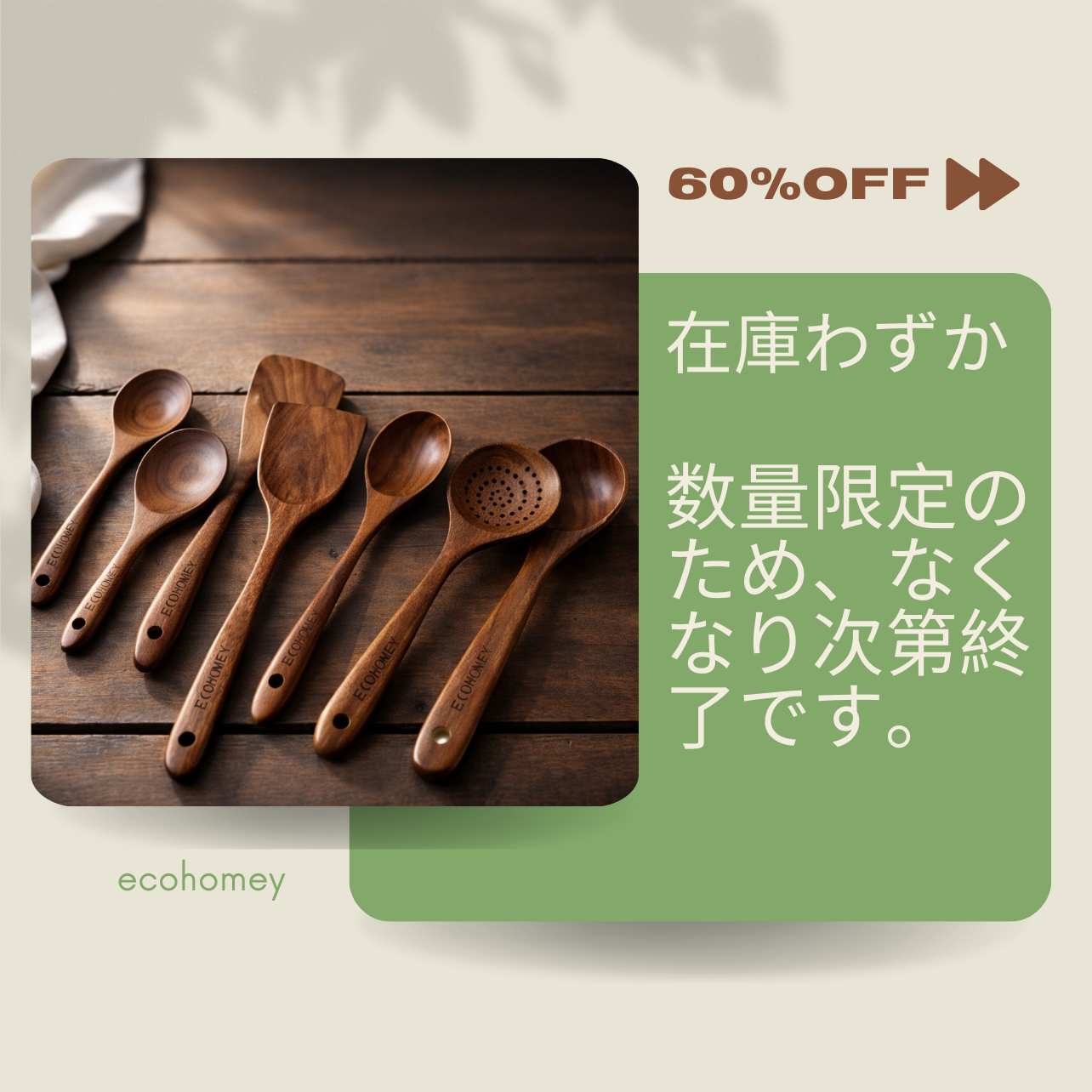 7個 TeakMate™ | ナチュラル素材で安心！木製ツール7点セット