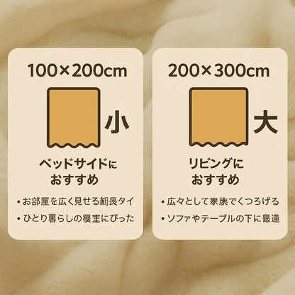 Fuwafuwa™｜寒い季節にぴったりのあったか北欧ラグ