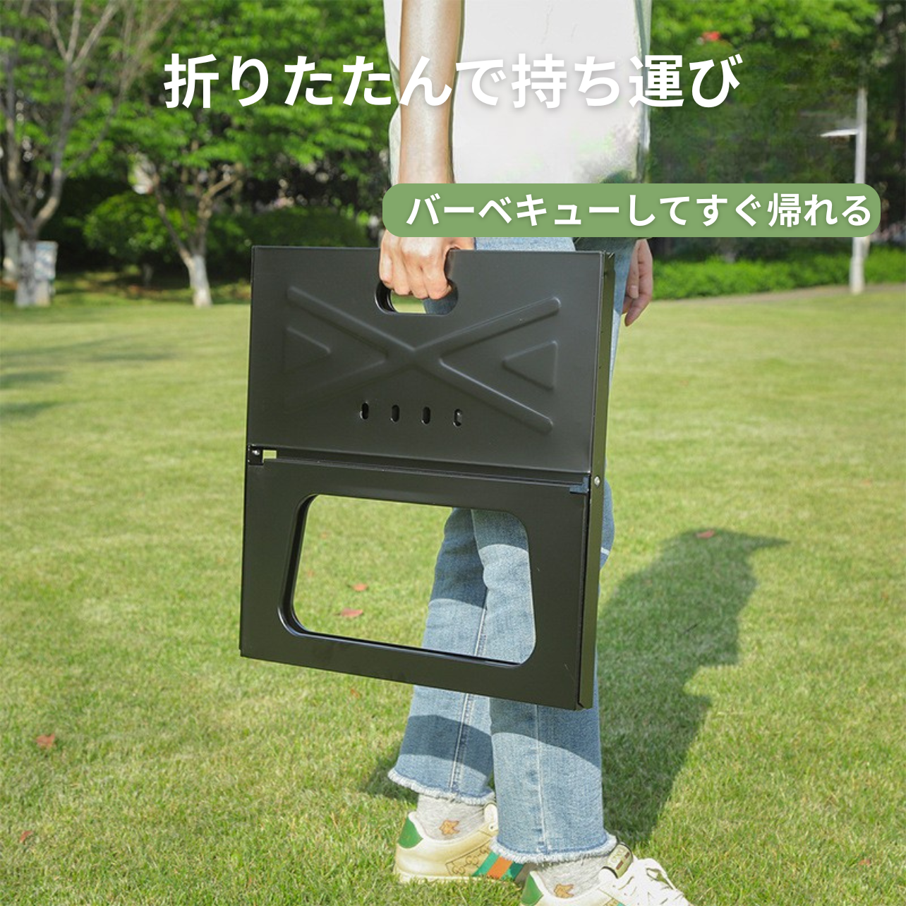 FoldGrill™｜折りたたんでコンパクト。外でもおうちでも使える炭火グリル