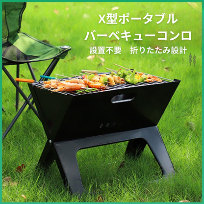 FoldGrill™｜折りたたんでコンパクト。外でもおうちでも使える炭火グリル