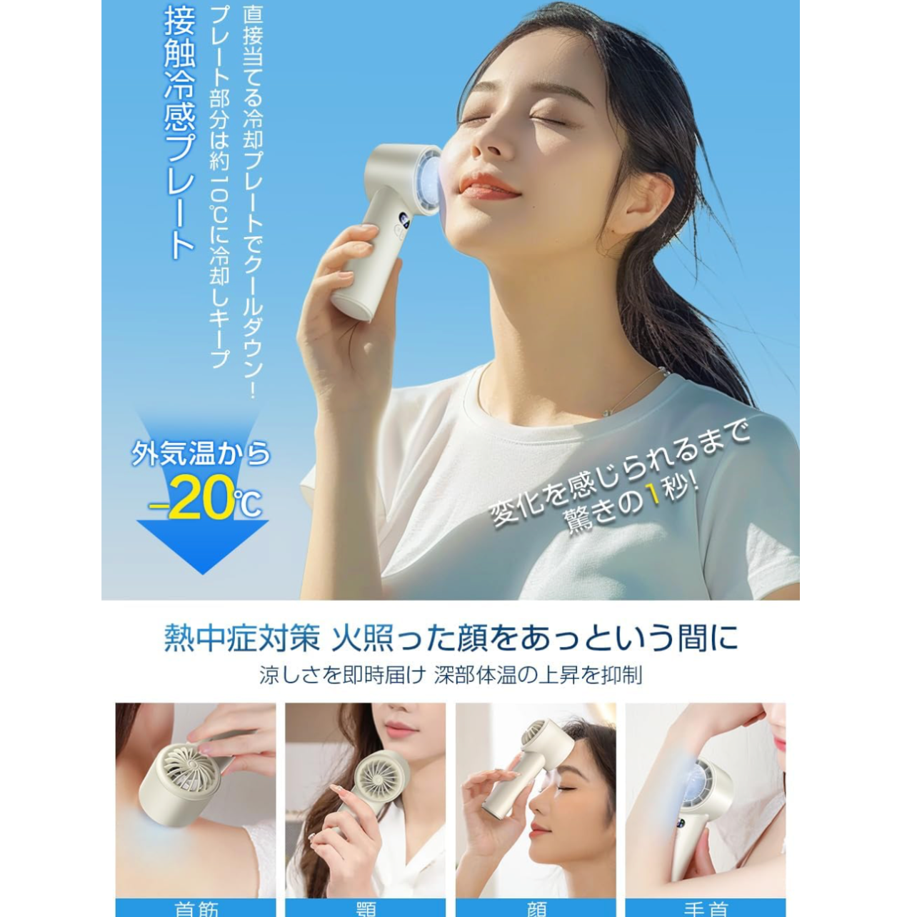 GoCool™｜小さくてパワフル。外出に便利なミニ扇風機