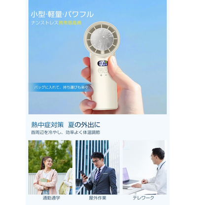 GoCool™｜小さくてパワフル。外出に便利なミニ扇風機