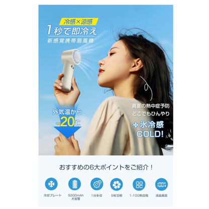 GoCool™｜小さくてパワフル。外出に便利なミニ扇風機