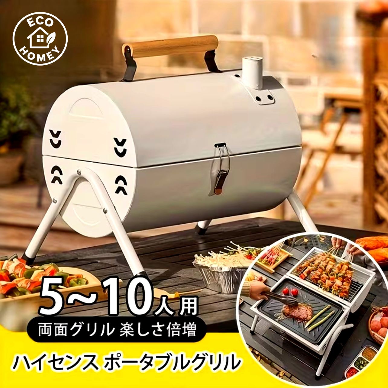 KomoGrill™｜どこでも炭火。気軽に連れていける一台