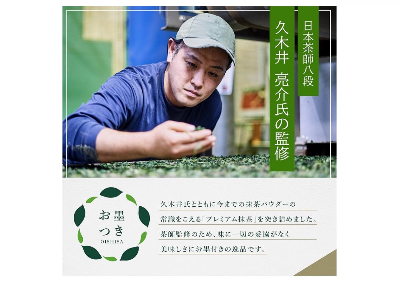 【極み 一番茶 抹茶 100%】堀口園 さつまっちゃ金 200g 国産 無添加 無着色 無香料 業務用 製菓用 お稽古用 抹茶パウダー 粉末 matcha powder 抹茶ラテ