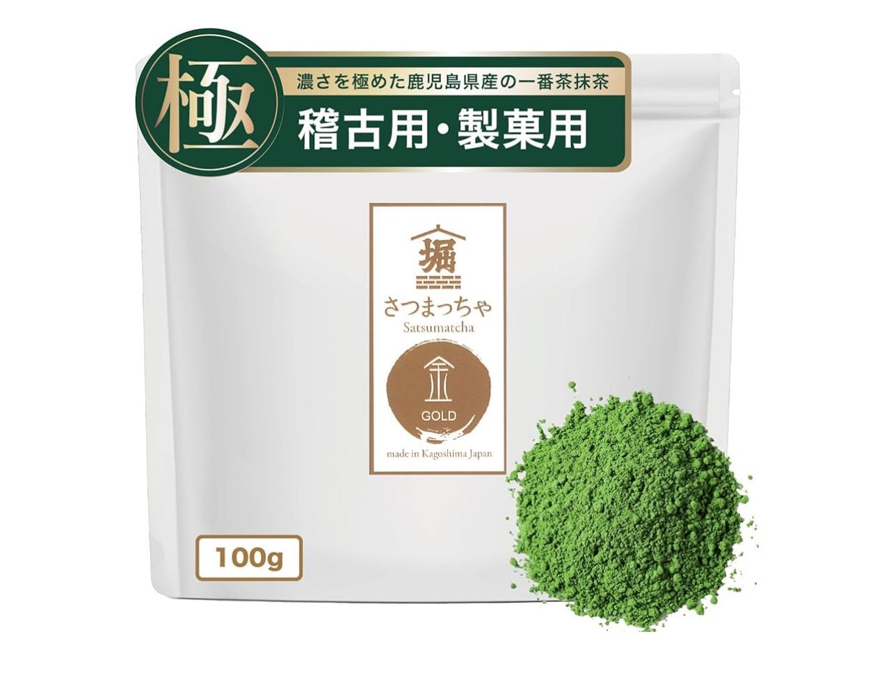 【極み 一番茶 抹茶 100%】堀口園 さつまっちゃ金 200g 国産 無添加 無着色 無香料 業務用 製菓用 お稽古用 抹茶パウダー 粉末 matcha powder 抹茶ラテ