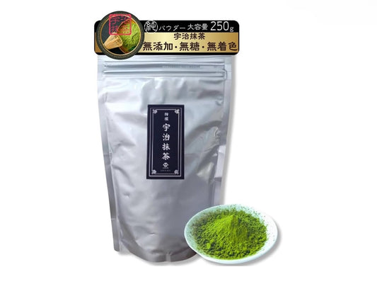 京都 お茶の山城 濃い宇治抹茶 大容量250g 贅沢にたっぷり使える 抹茶まみれ スイーツ 抹茶ラテにも 気にせずたっぷり使って下さい 本場宇治抹茶 たっぷり250g 製菓用 料理用 お稽古用