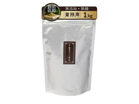 京都 お茶の山城 粉末茶 粉末ほうじ茶 パウダー 1kg 国産 大容量 手軽 便利 香ばしい ラテ用 製菓用