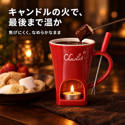 Hocco™｜ほっとする時間に。キャンドル式フォンデュカップ