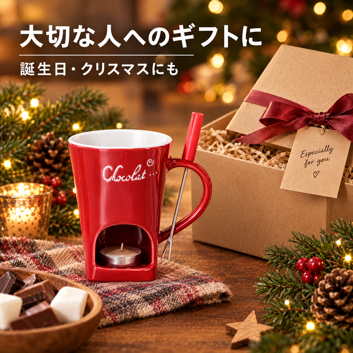 Hocco™｜ほっとする時間に。キャンドル式フォンデュカップ