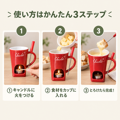 Hocco™｜ほっとする時間に。キャンドル式フォンデュカップ