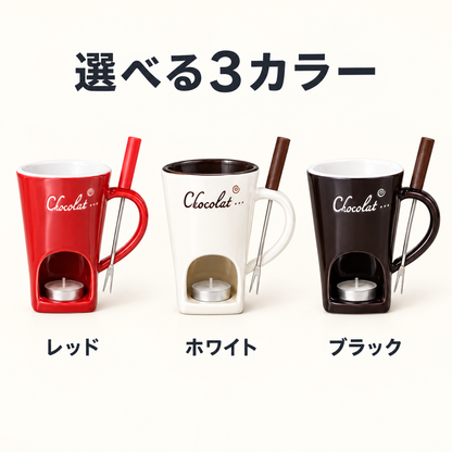 Hocco™｜ほっとする時間に。キャンドル式フォンデュカップ