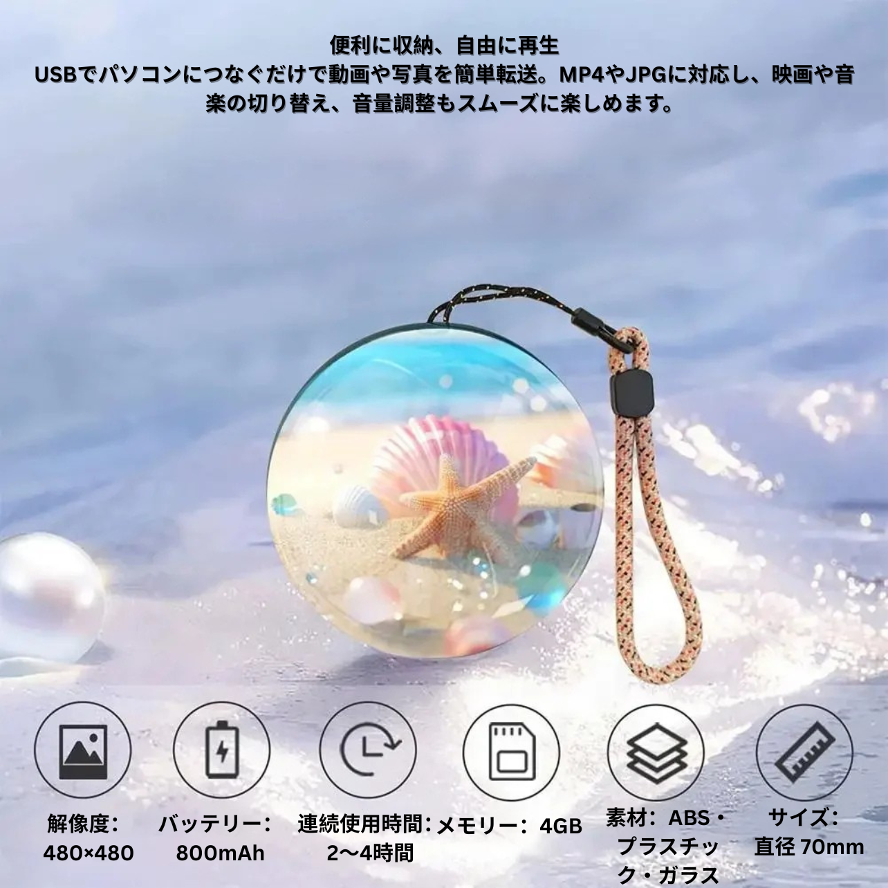 YumeTama™｜大切な記憶をそっと閉じ込める光の球