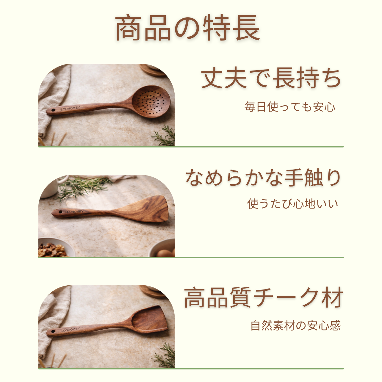 7個 TeakMate™ | ナチュラル素材で安心！木製ツール7点セット