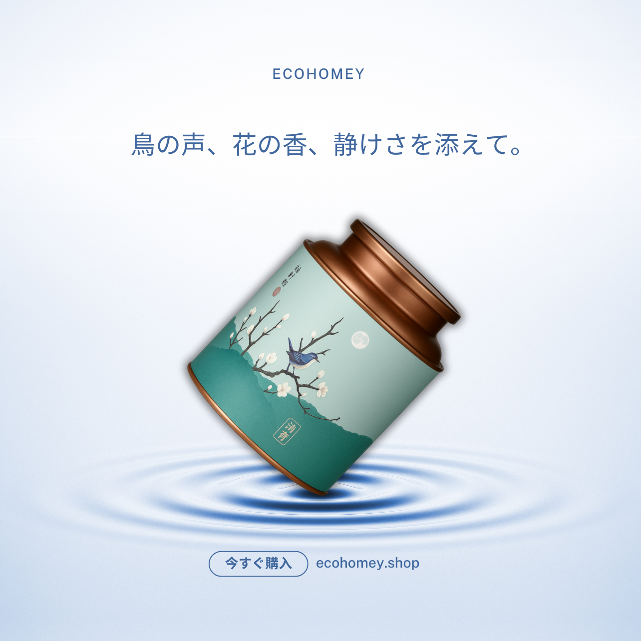 TeaNest™｜お茶の居場所、ここに。