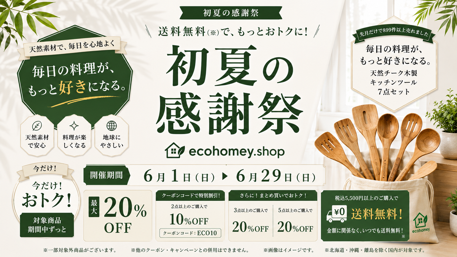 TeakMate™ | 毎日の料理が、もっと好きになる。天然チーク木製キッチン TeakMate™ | 毎日の料理が、もっと好きになる。天然チーク木製キッチン