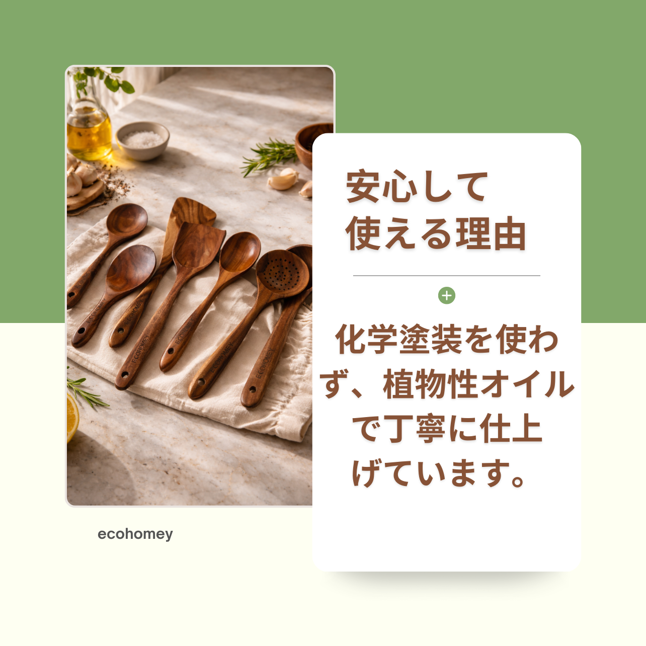 7個 TeakMate™ | ナチュラル素材で安心！木製ツール7点セット